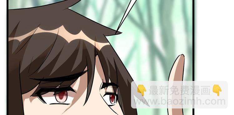 我修的可能是假仙 - 第23話 魔法少女(1/3) - 2