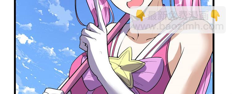 我修的可能是假仙 - 第23話 魔法少女(2/3) - 6