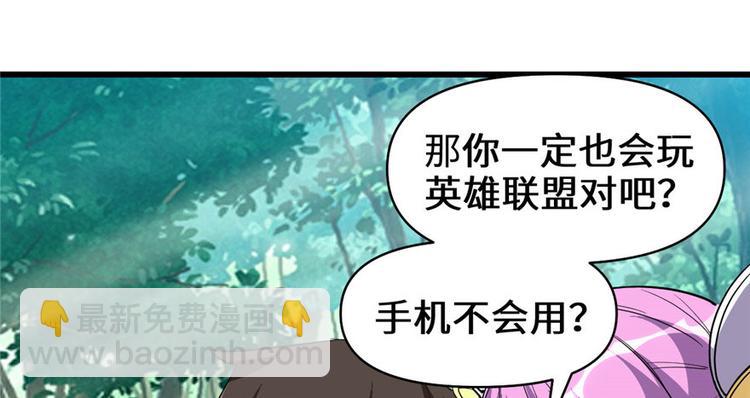 我修的可能是假仙 - 第23話 魔法少女(3/3) - 7