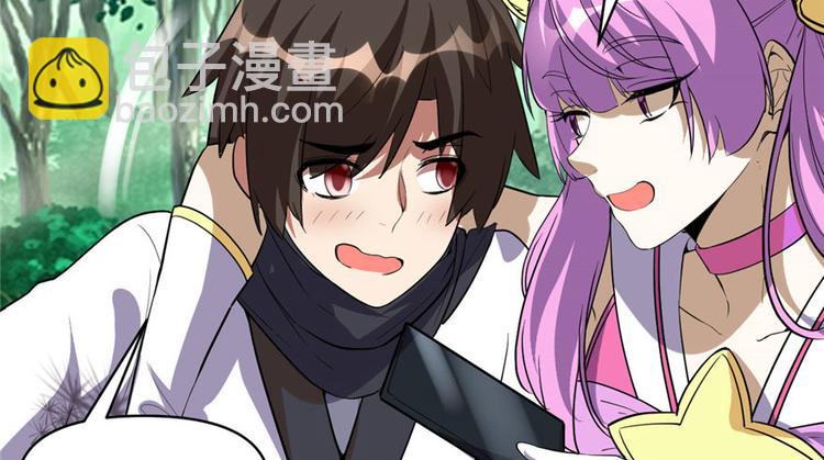 我修的可能是假仙 - 第23話 魔法少女(3/3) - 8