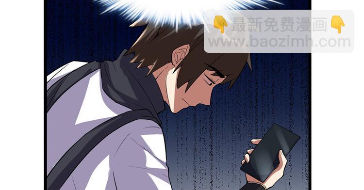 我修的可能是假仙 - 第23話 魔法少女(3/3) - 3