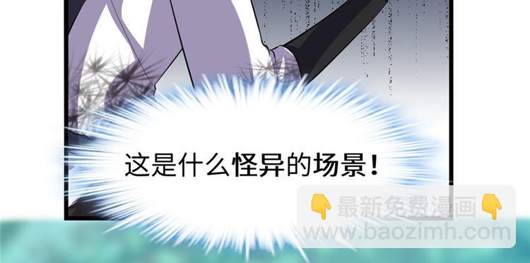 我修的可能是假仙 - 第23話 魔法少女(3/3) - 4