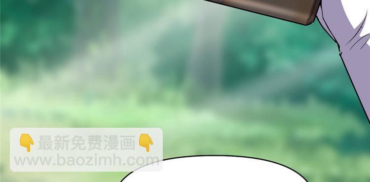 我修的可能是假仙 - 第23話 魔法少女(3/3) - 8