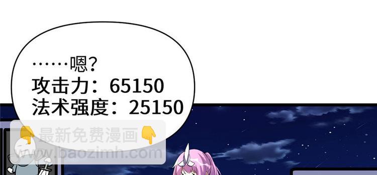 我修的可能是假仙 - 第23話 魔法少女(3/3) - 2