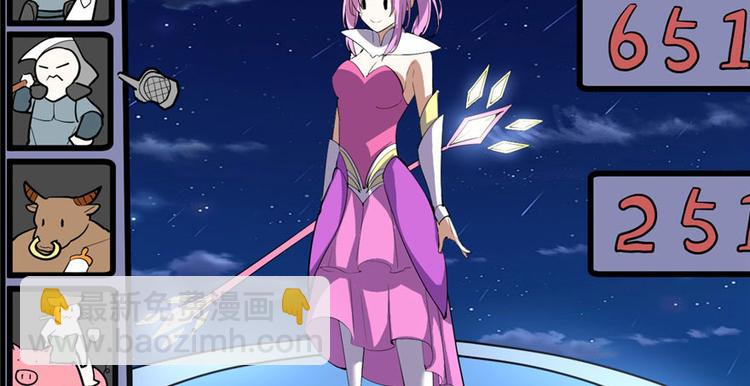 我修的可能是假仙 - 第23話 魔法少女(3/3) - 3