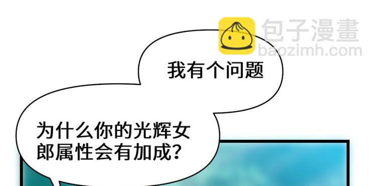 我修的可能是假仙 - 第23話 魔法少女(3/3) - 5