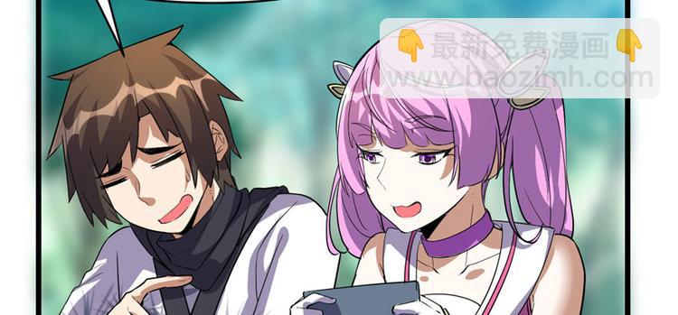 我修的可能是假仙 - 第23話 魔法少女(3/3) - 6