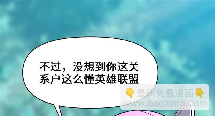 我修的可能是假仙 - 第23話 魔法少女(3/3) - 4