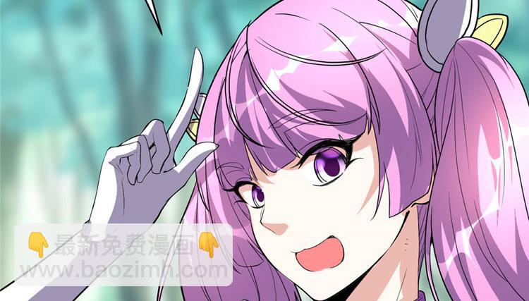 我修的可能是假仙 - 第23話 魔法少女(3/3) - 5