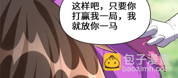 我修的可能是假仙 - 第23話 魔法少女(3/3) - 8