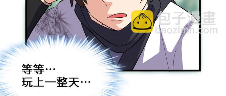 我修的可能是假仙 - 第23話 魔法少女(3/3) - 3