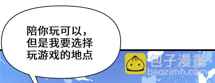 我修的可能是假仙 - 第23話 魔法少女(3/3) - 5