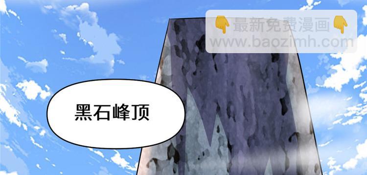 我修的可能是假仙 - 第23話 魔法少女(3/3) - 3