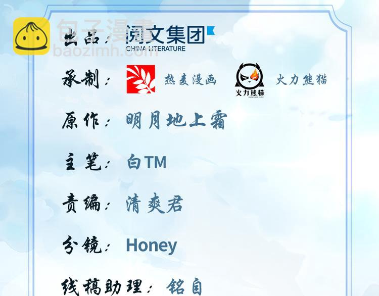 我修的可能是假仙 - 第23話 魔法少女(1/3) - 2