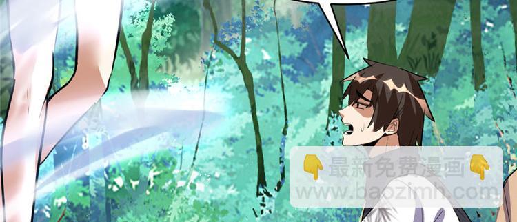 我修的可能是假仙 - 第23話 魔法少女(1/3) - 4