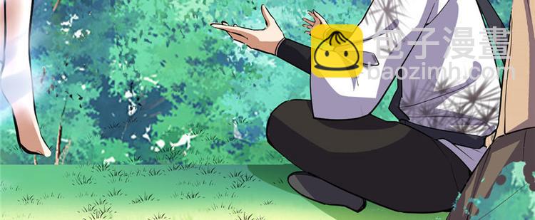 我修的可能是假仙 - 第23話 魔法少女(1/3) - 5