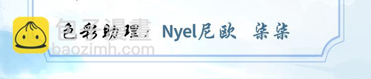 我修的可能是假仙 - 第23話 魔法少女(1/3) - 3