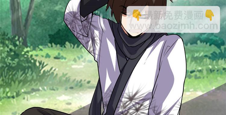 我修的可能是假仙 - 第23話 魔法少女(1/3) - 8