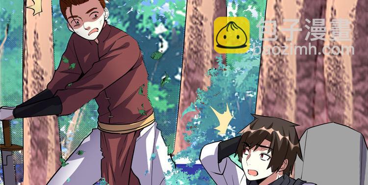 我修的可能是假仙 - 第23話 魔法少女(1/3) - 4