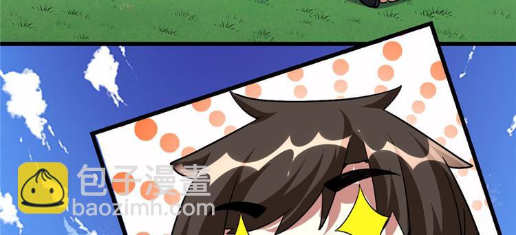 我修的可能是假仙 - 第23話 魔法少女(1/3) - 6