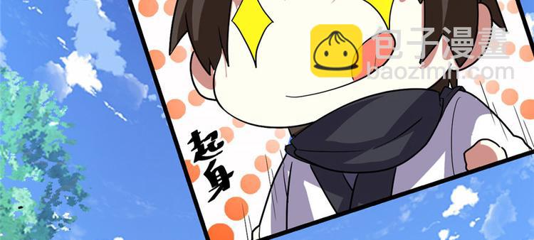 我修的可能是假仙 - 第23話 魔法少女(1/3) - 7