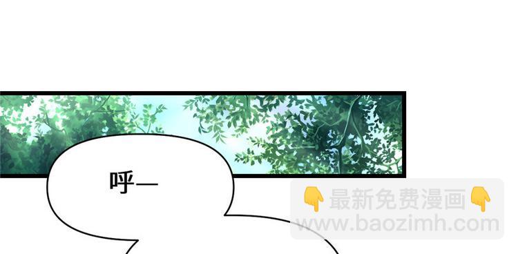 我修的可能是假仙 - 第23話 魔法少女(1/3) - 4