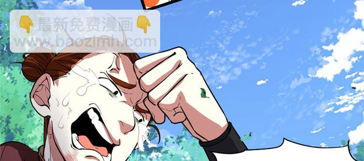 我修的可能是假仙 - 第23話 魔法少女(1/3) - 8