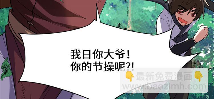 我修的可能是假仙 - 第23話 魔法少女(1/3) - 2