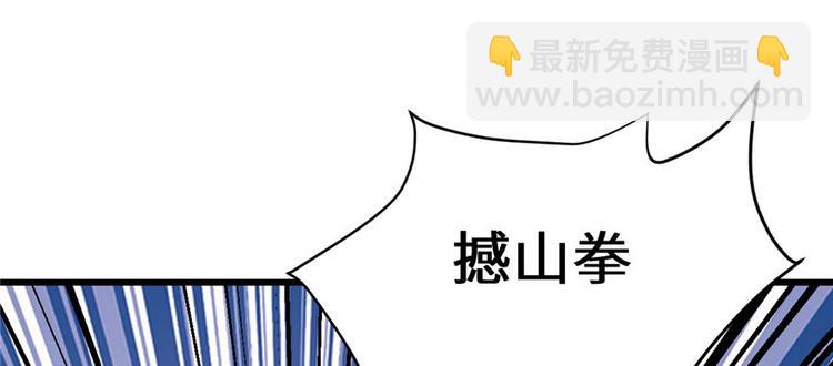 我修的可能是假仙 - 第23話 魔法少女(1/3) - 4