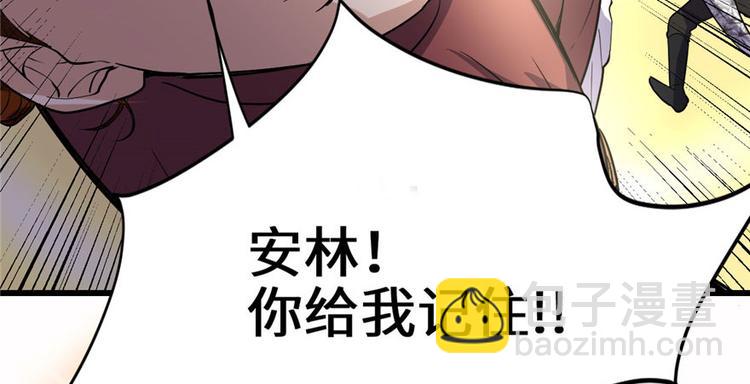 我修的可能是假仙 - 第23話 魔法少女(1/3) - 7