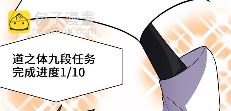 我修的可能是假仙 - 第23話 魔法少女(1/3) - 8