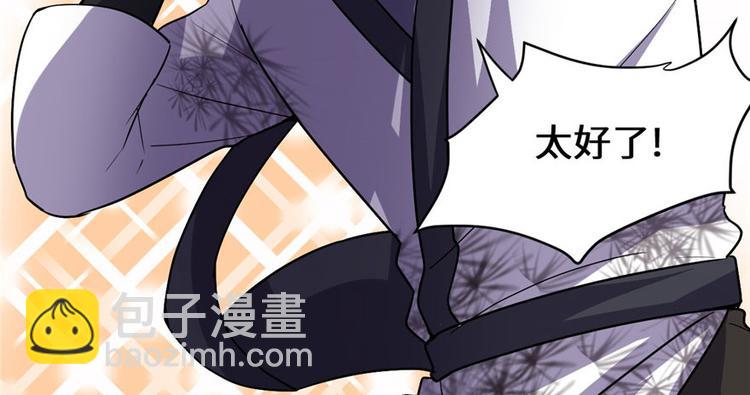 我修的可能是假仙 - 第23話 魔法少女(1/3) - 2