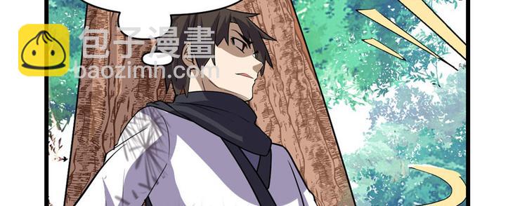 我修的可能是假仙 - 第23話 魔法少女(2/3) - 3