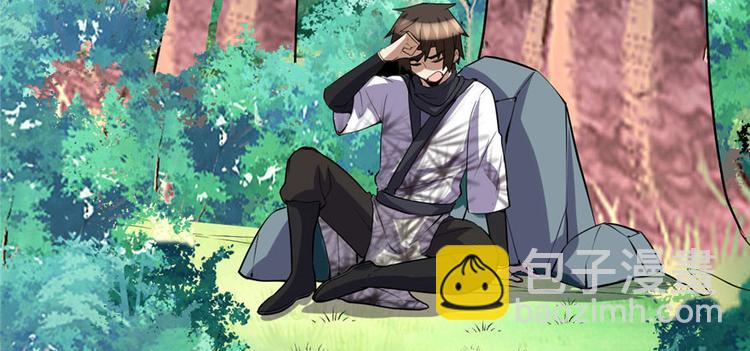 我修的可能是假仙 - 第23話 魔法少女(1/3) - 6