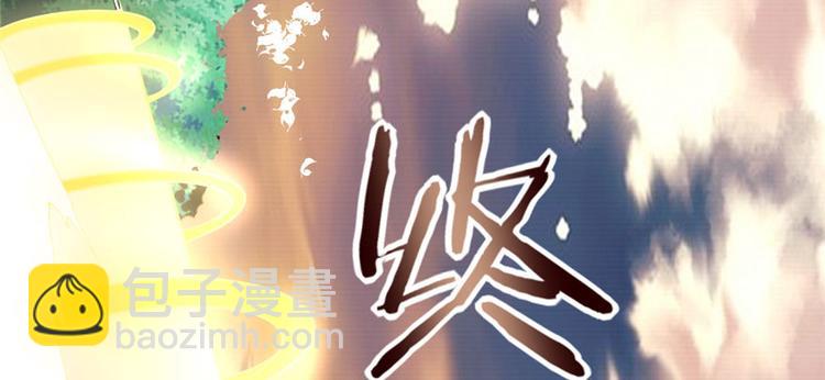 我修的可能是假仙 - 第23話 魔法少女(2/3) - 5