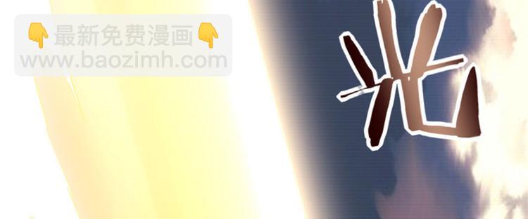 我修的可能是假仙 - 第23話 魔法少女(2/3) - 8