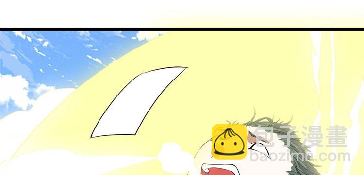 我修的可能是假仙 - 第23話 魔法少女(2/3) - 3