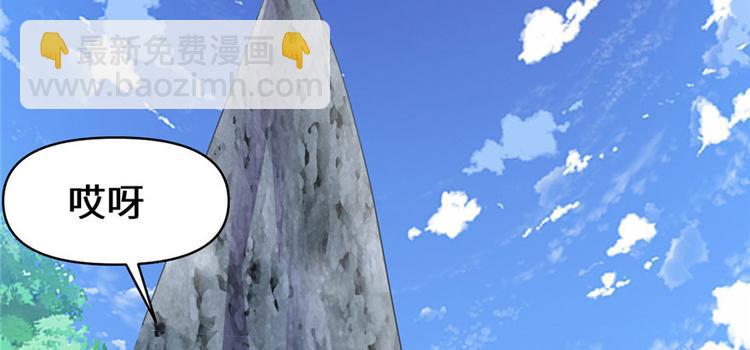 我修的可能是假仙 - 第23話 魔法少女(2/3) - 6