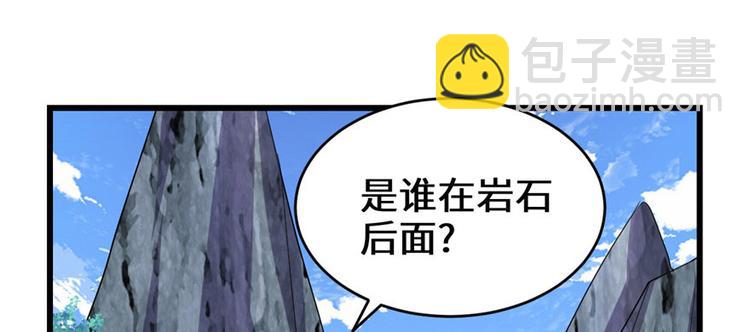 我修的可能是假仙 - 第23話 魔法少女(2/3) - 7