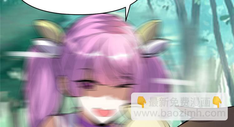 我修的可能是假仙 - 第23話 魔法少女(2/3) - 3