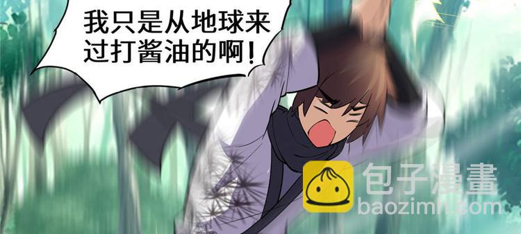 我修的可能是假仙 - 第23話 魔法少女(2/3) - 1