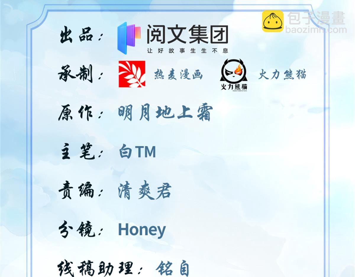 我修的可能是假仙 - 221 醒來後(1/2) - 2