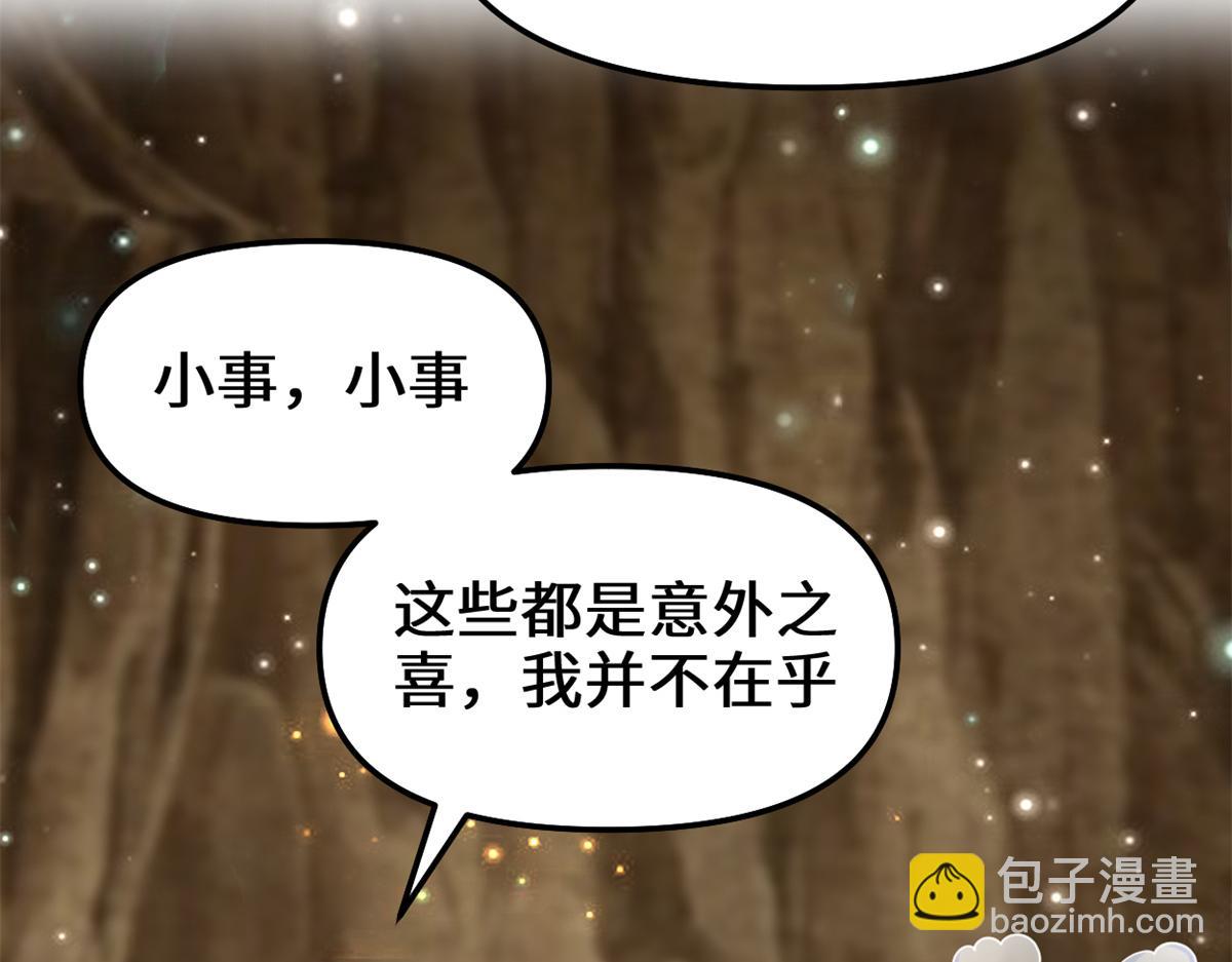 我修的可能是假仙 - 221 醒來後(1/2) - 4