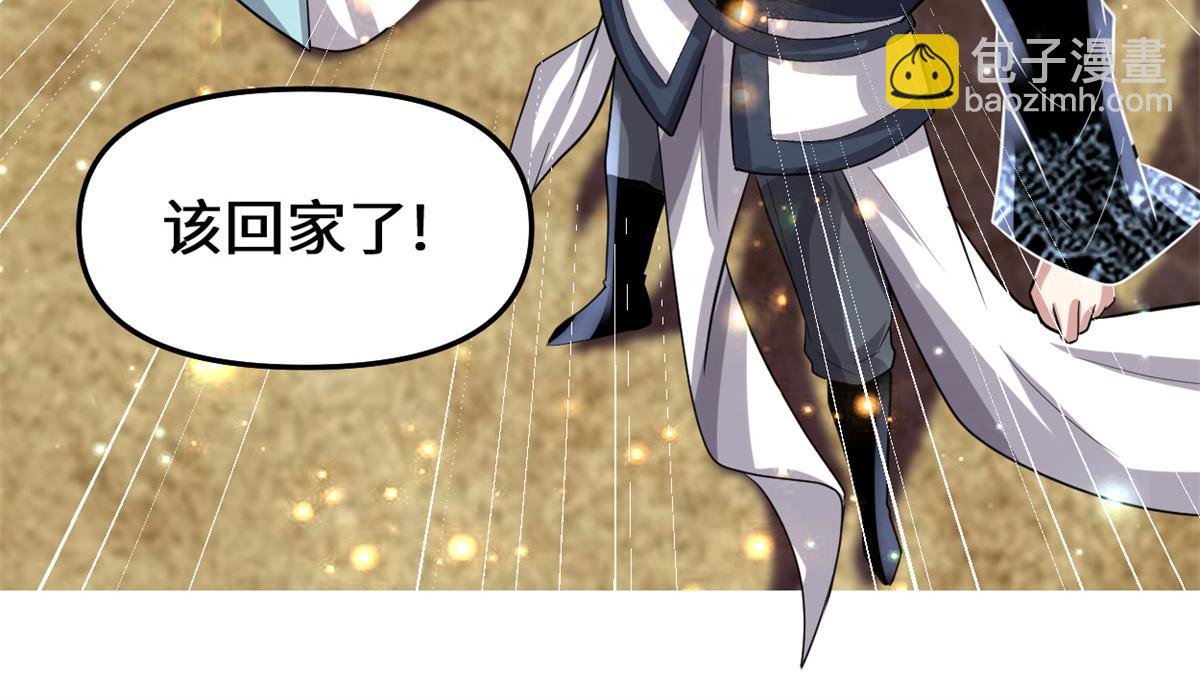 我修的可能是假仙 - 221 醒來後(1/2) - 3