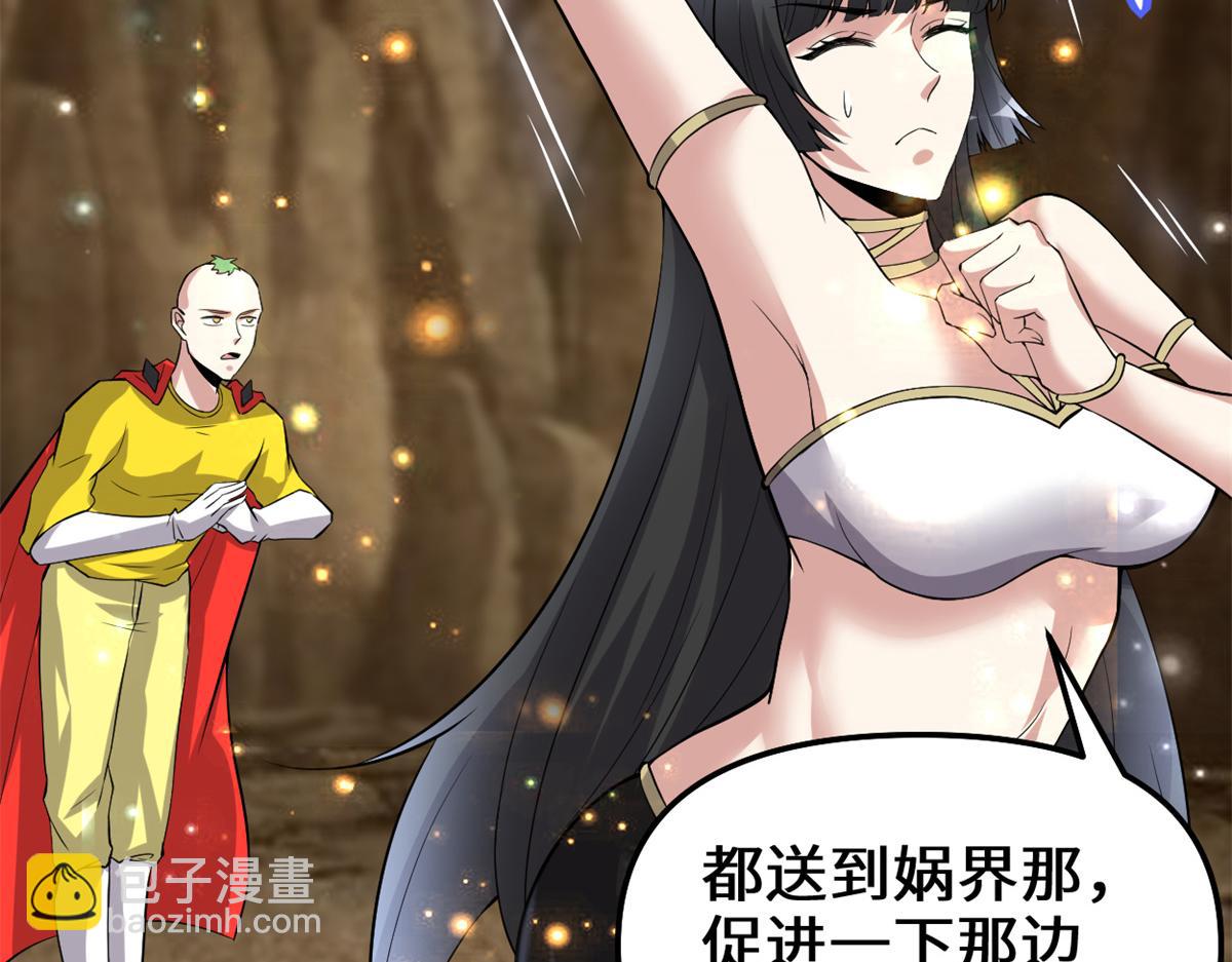 我修的可能是假仙 - 221 醒來後(1/2) - 6