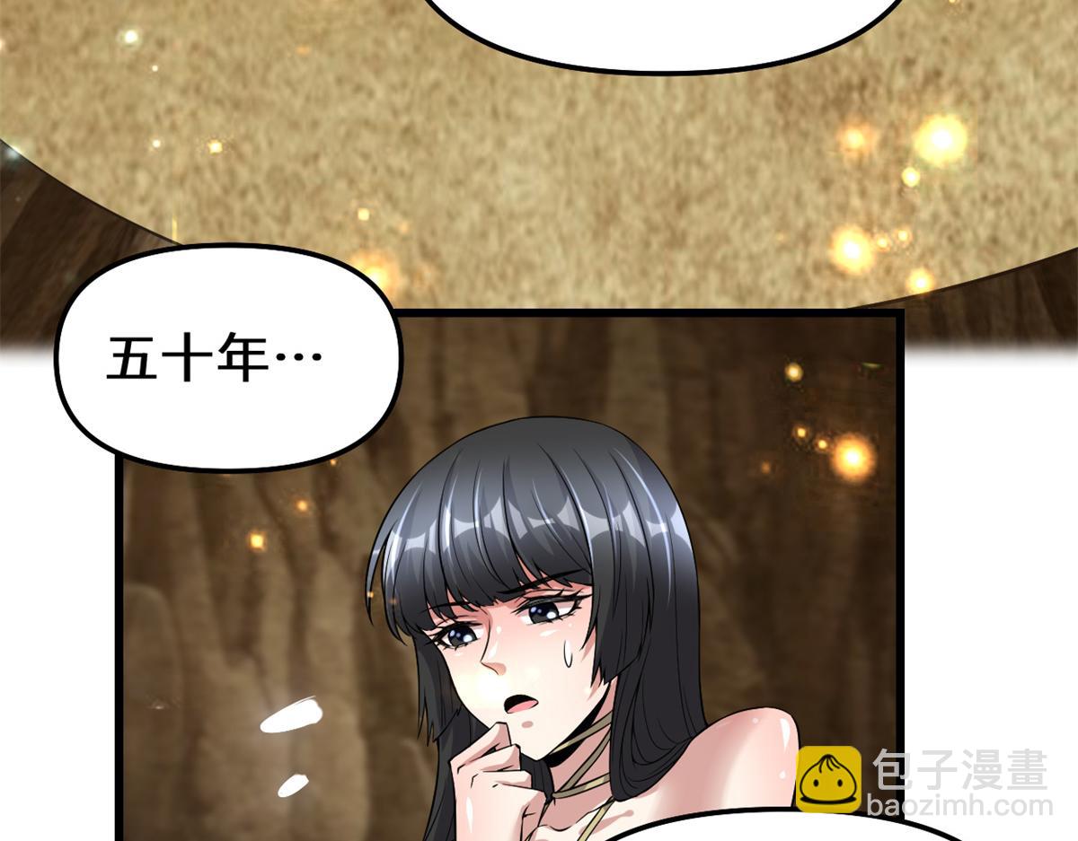 我修的可能是假仙 - 221 醒來後(1/2) - 4