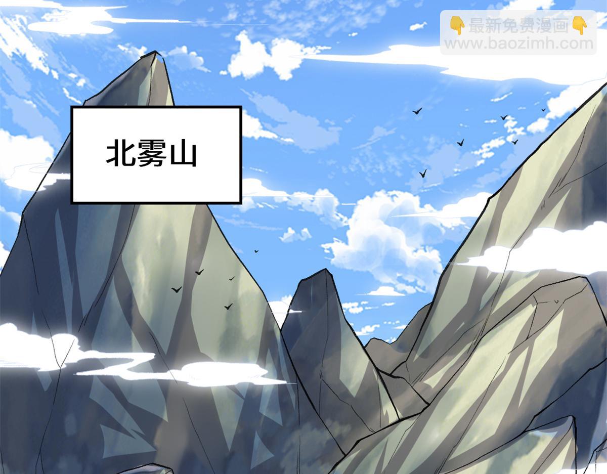 我修的可能是假仙 - 221 醒來後(1/2) - 4