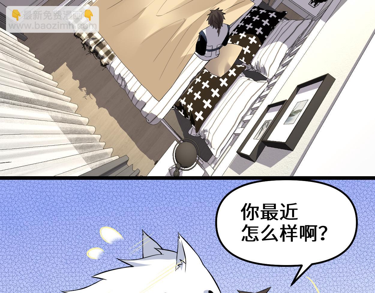 我修的可能是假仙 - 221 醒來後(2/2) - 5