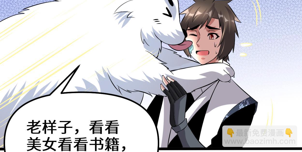 我修的可能是假仙 - 221 醒來後(2/2) - 1