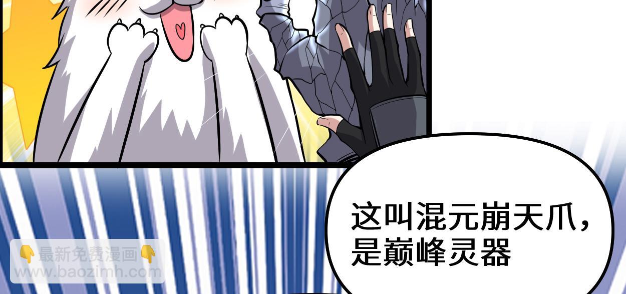 我修的可能是假仙 - 221 醒來後(2/2) - 3